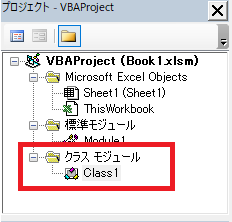 クラスモジュールを追加する