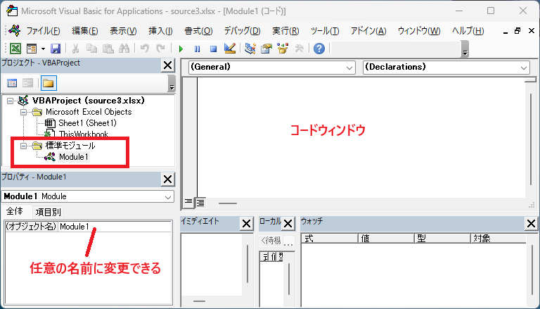 標準モジュールの追加