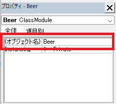クラス名を変更する