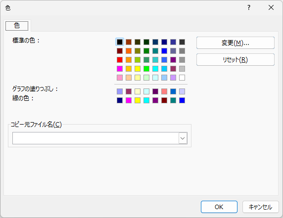 Excelのカラーパレット
