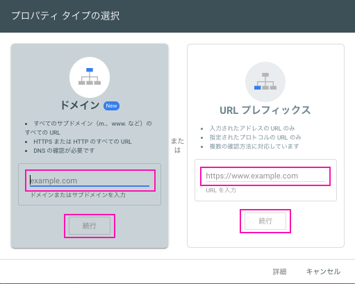 作成するプロパティを選択します