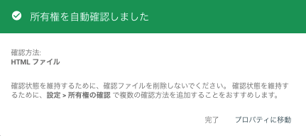 所有権が確認できました