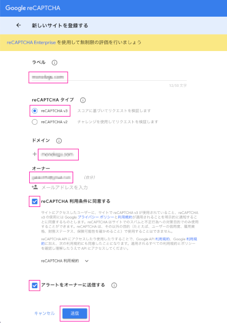 サイトを登録する
