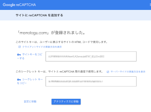 サイトの登録完了画面が表示される