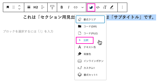 文字列をサブタイトルに変換する。