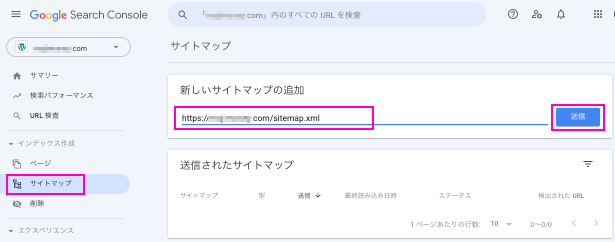 XMLサイトマップをGoogleへ送信する