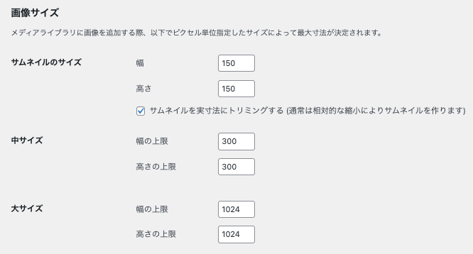 メディア設定の設定値