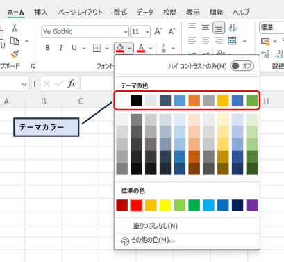 テーマカラー