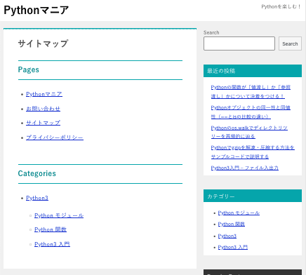 作成されたサイトマップはこのように見えます