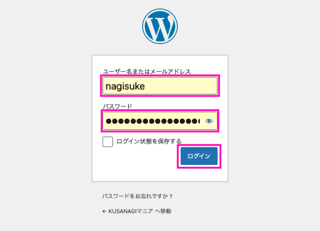 ダッシュボードへのログイン画面です